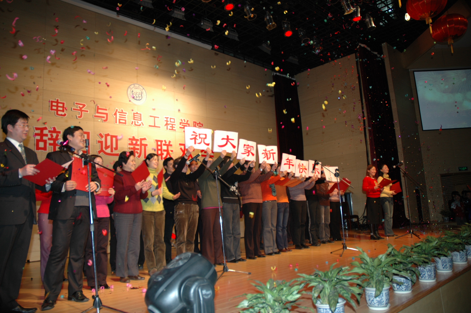 PG电子举行辞旧迎新联欢会图片